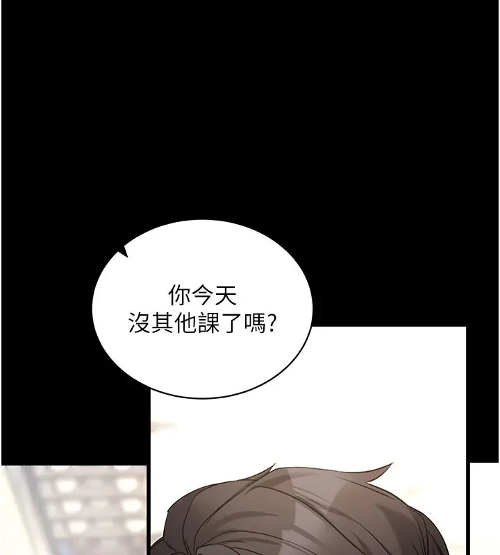 漫画《拜脱拜脱App》第22话第38张图