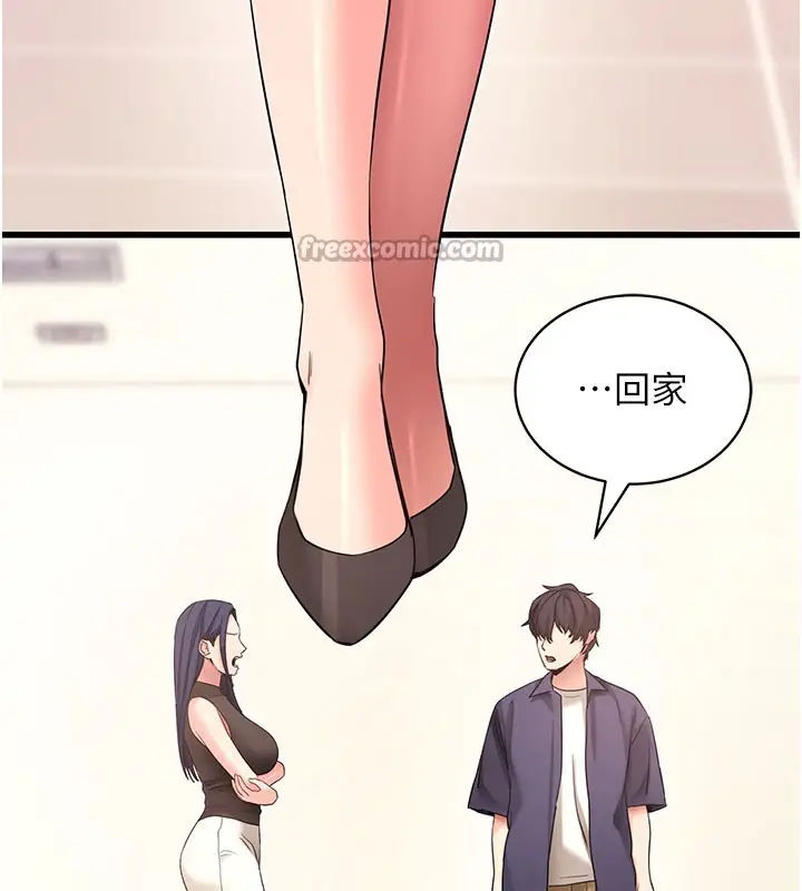 漫画《拜脱拜脱App》第22话第42张图