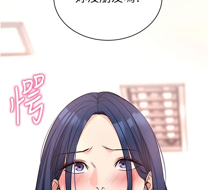 漫画《拜脱拜脱App》第22话第49张图