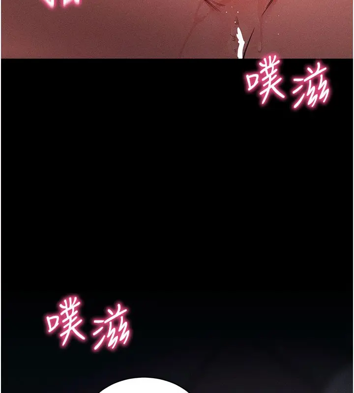 漫画《拜脱拜脱App》第22话第5张图