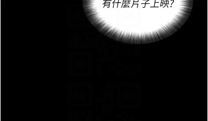漫画《拜脱拜脱App》第22话第65张图