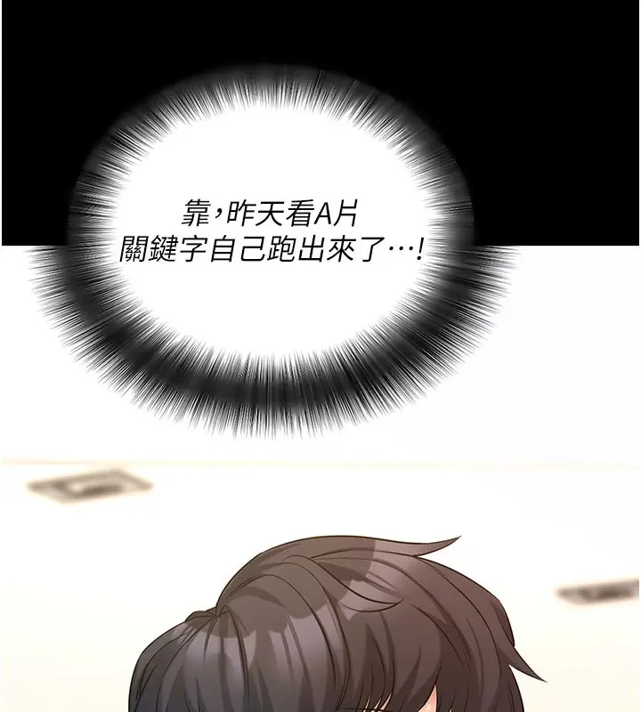 漫画《拜脱拜脱App》第22话第68张图