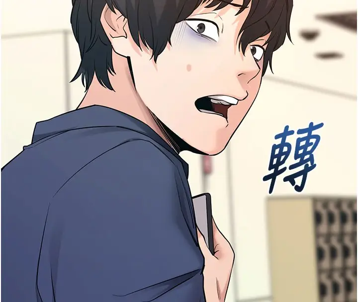 漫画《拜脱拜脱App》第22话第69张图