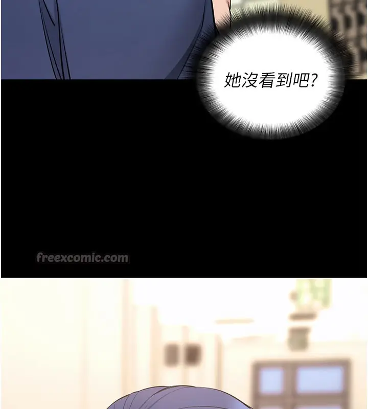 漫画《拜脱拜脱App》第22话第70张图