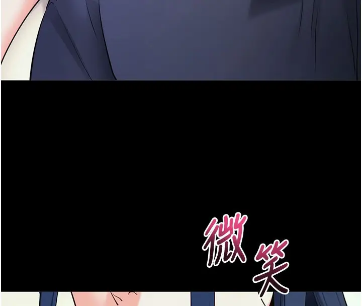 漫画《拜脱拜脱App》第22话第73张图