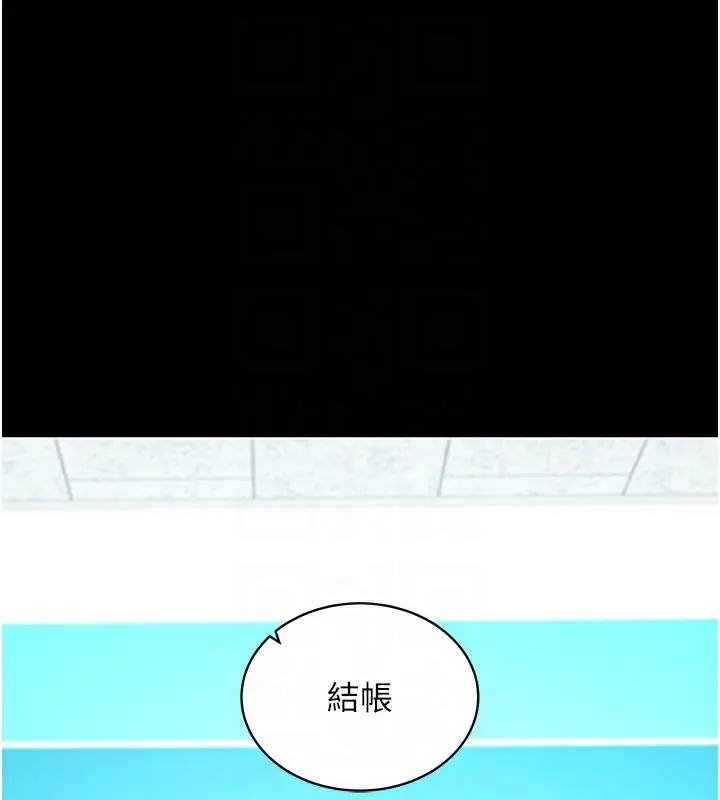 漫画《拜脱拜脱App》第22话第88张图