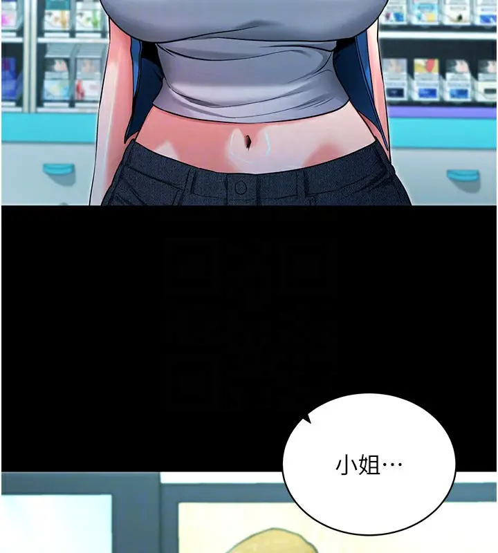 漫画《拜脱拜脱App》第22话第90张图