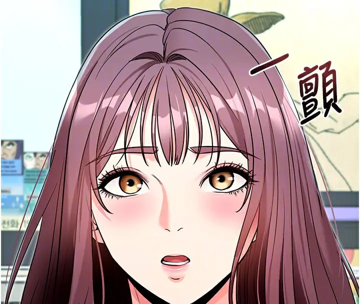 漫画《拜脱拜脱App》第22话第91张图