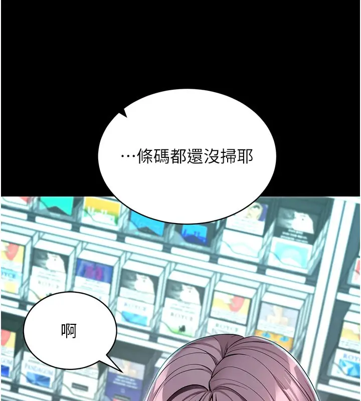 漫画《拜脱拜脱App》第22话第94张图