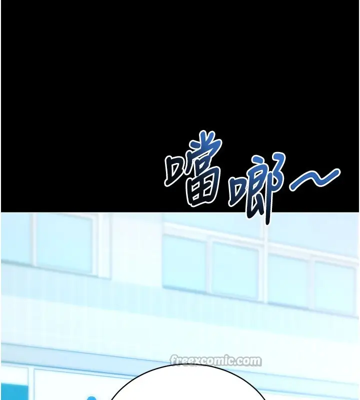 漫画《拜脱拜脱App》第22话第98张图