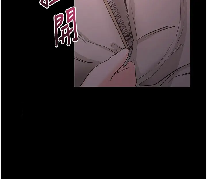 漫画《拜脱拜脱App》第23话第101张图