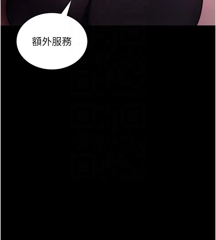 漫画《拜脱拜脱App》第23话第104张图