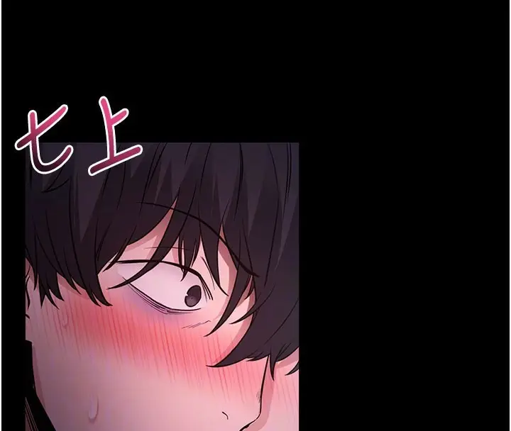 漫画《拜脱拜脱App》第23话第105张图