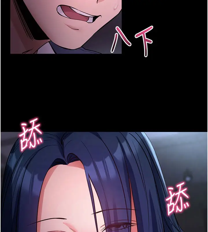 漫画《拜脱拜脱App》第23话第106张图