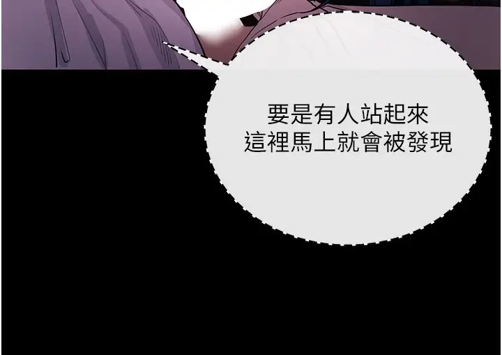 漫画《拜脱拜脱App》第23话第109张图