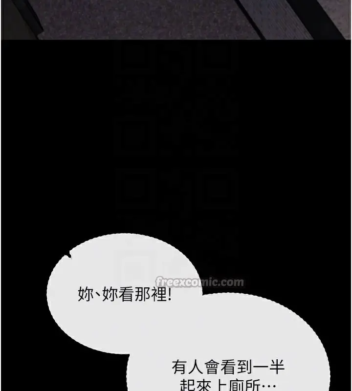 漫画《拜脱拜脱App》第23话第112张图