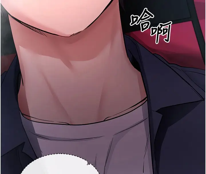 漫画《拜脱拜脱App》第23话第117张图