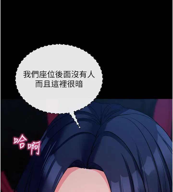 漫画《拜脱拜脱App》第23话第119张图
