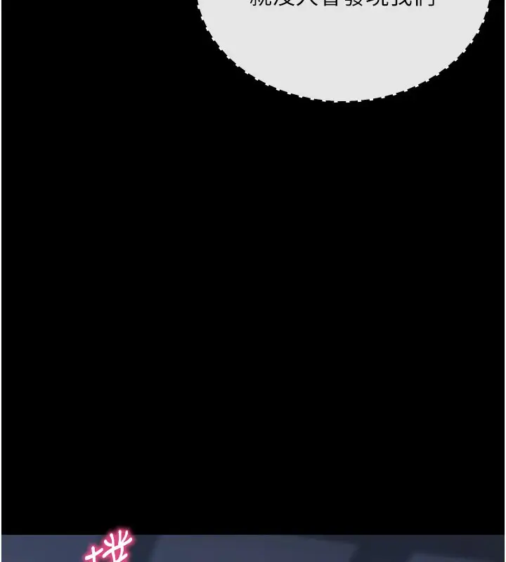 漫画《拜脱拜脱App》第23话第121张图