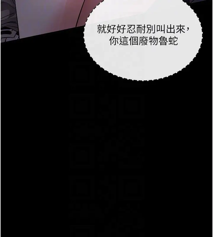漫画《拜脱拜脱App》第23话第124张图