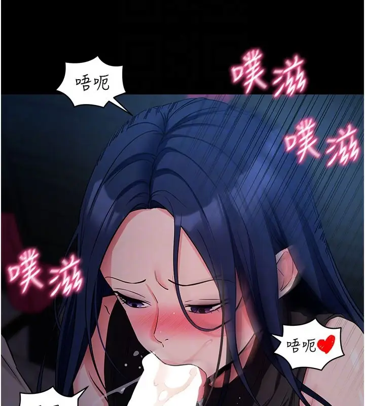 漫画《拜脱拜脱App》第23话第125张图