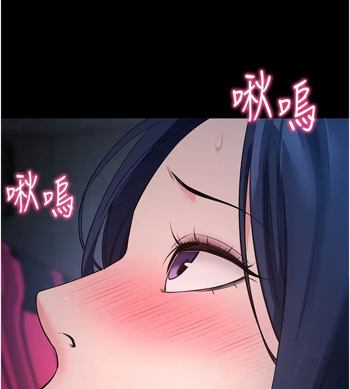 漫画《拜脱拜脱App》第23话第127张图