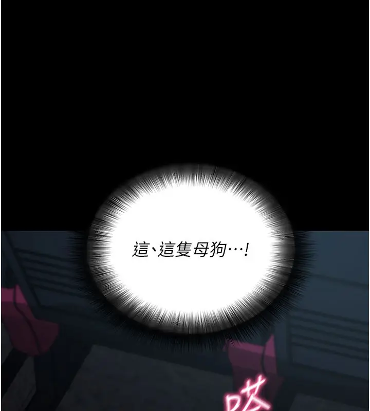 漫画《拜脱拜脱App》第23话第134张图