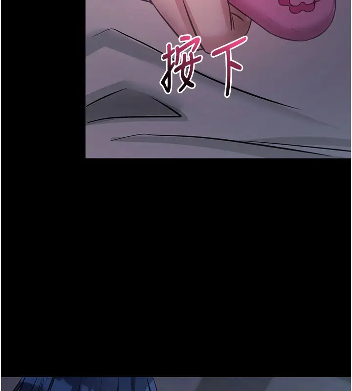漫画《拜脱拜脱App》第23话第139张图