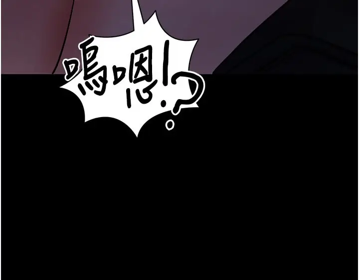 漫画《拜脱拜脱App》第23话第142张图