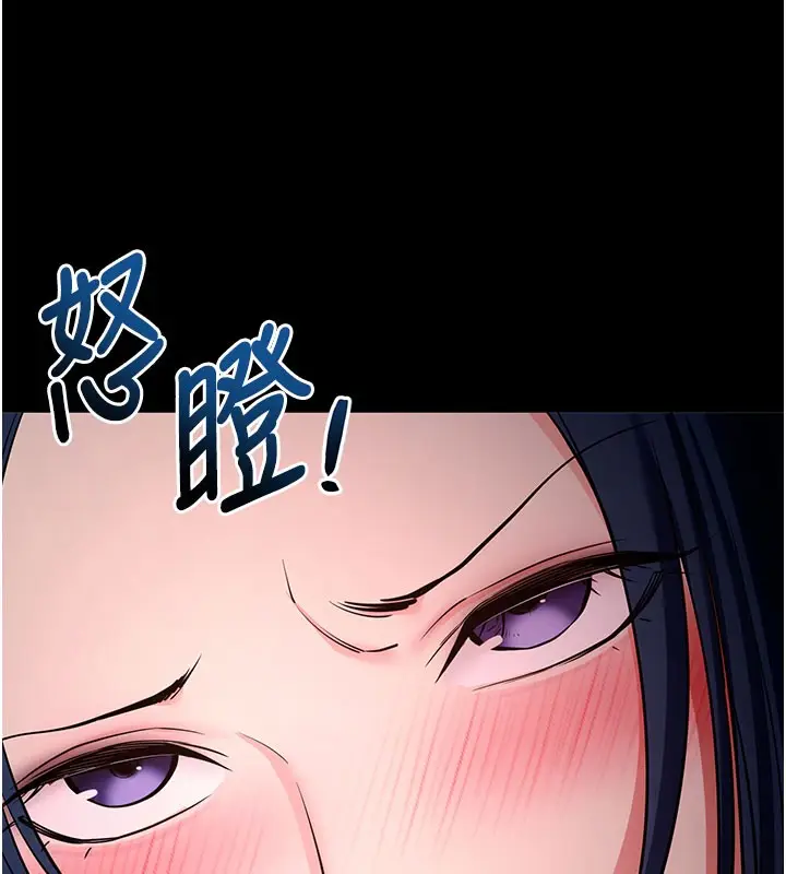 漫画《拜脱拜脱App》第23话第143张图