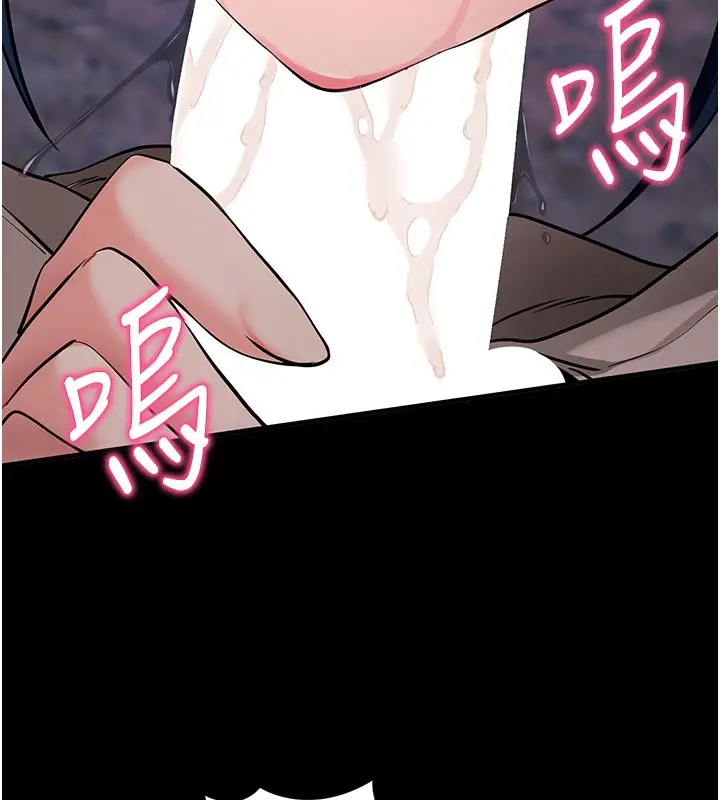 漫画《拜脱拜脱App》第23话第145张图