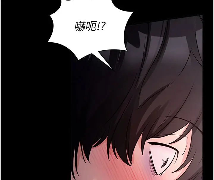 漫画《拜脱拜脱App》第23话第146张图