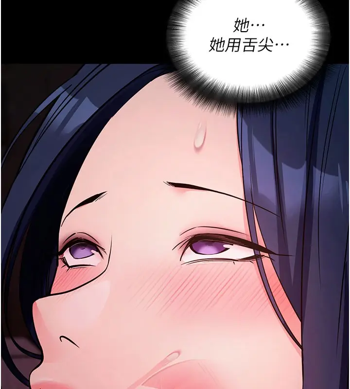 漫画《拜脱拜脱App》第23话第148张图