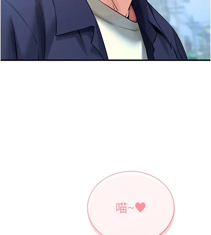 漫画《拜脱拜脱App》第23话第15张图