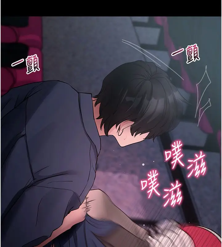漫画《拜脱拜脱App》第23话第151张图