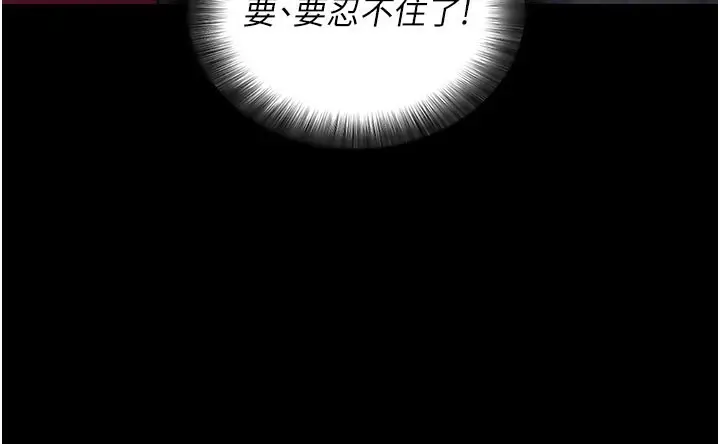 漫画《拜脱拜脱App》第23话第153张图