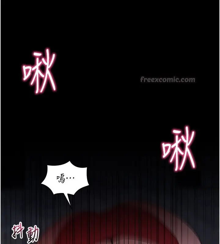 漫画《拜脱拜脱App》第23话第154张图