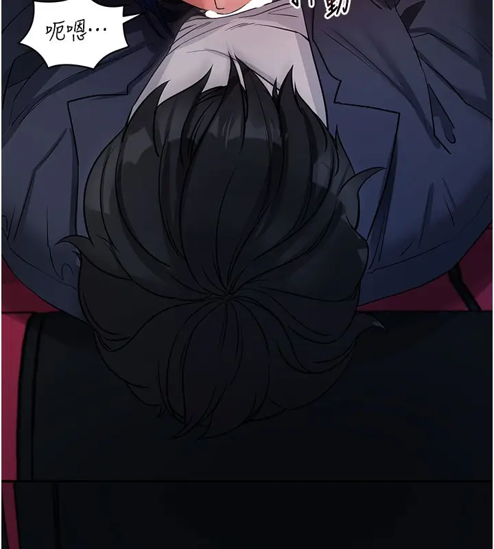 漫画《拜脱拜脱App》第23话第156张图
