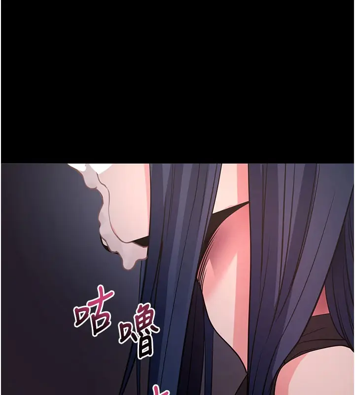 漫画《拜脱拜脱App》第23话第160张图