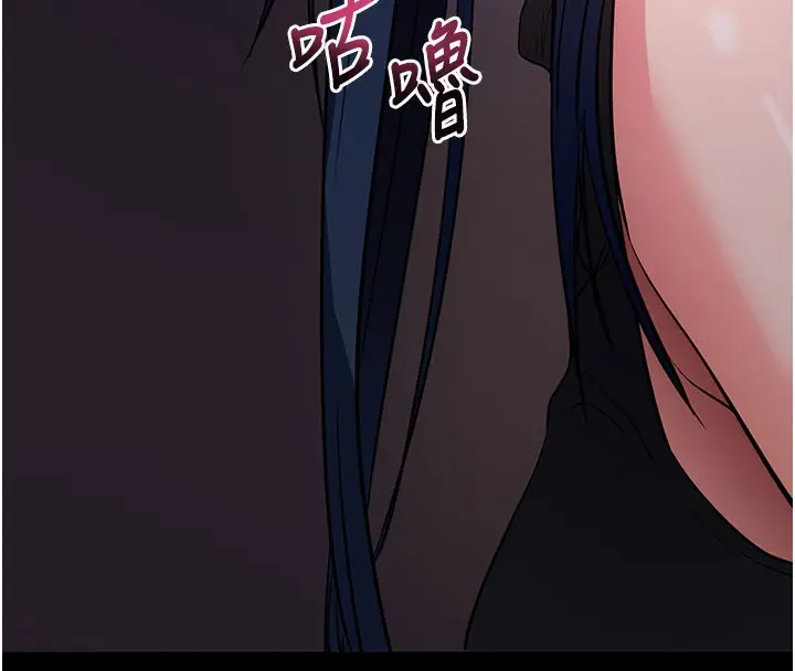 漫画《拜脱拜脱App》第23话第161张图