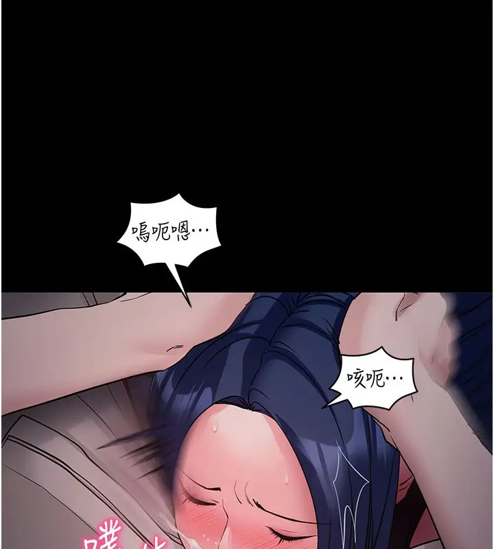 漫画《拜脱拜脱App》第23话第165张图
