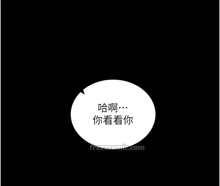 漫画《拜脱拜脱App》第23话第168张图