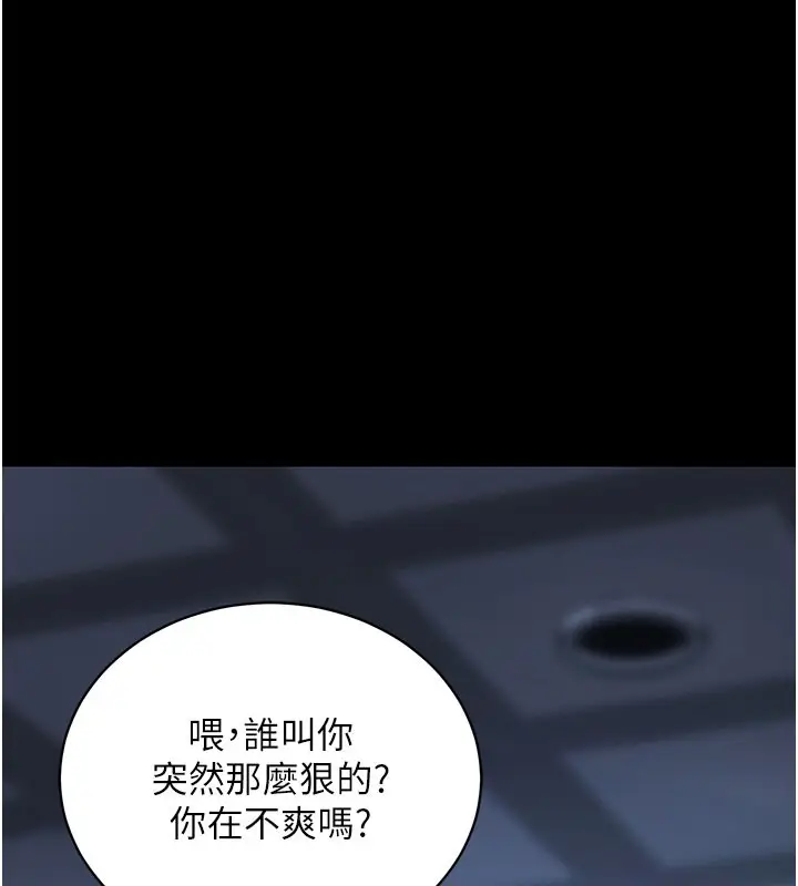 漫画《拜脱拜脱App》第23话第169张图