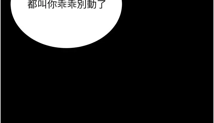 漫画《拜脱拜脱App》第23话第175张图