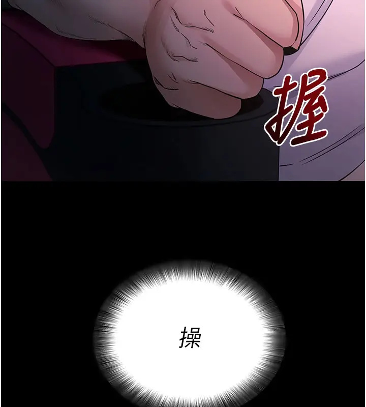 漫画《拜脱拜脱App》第23话第177张图