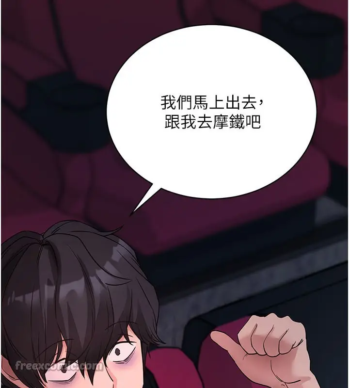 漫画《拜脱拜脱App》第23话第182张图
