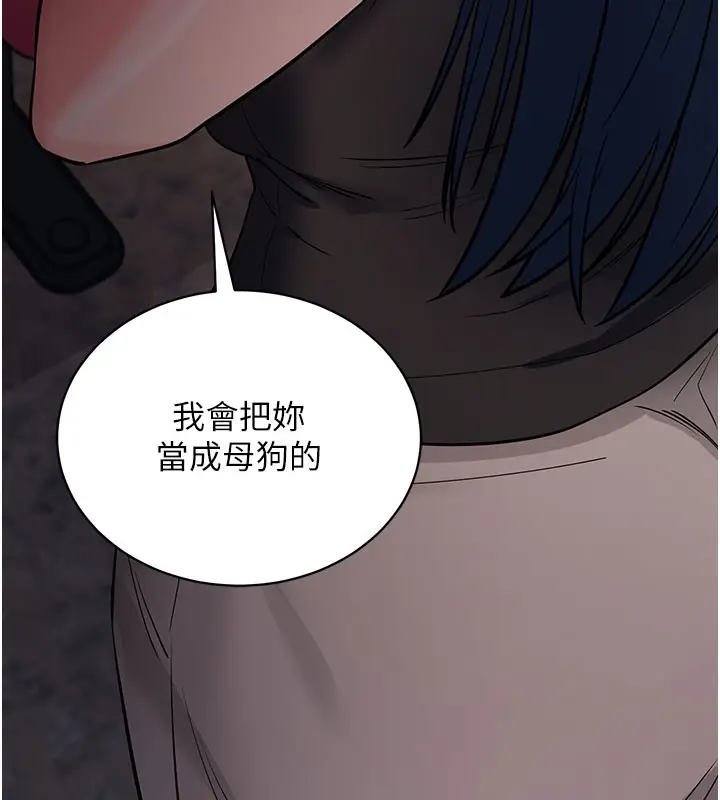 漫画《拜脱拜脱App》第23话第185张图