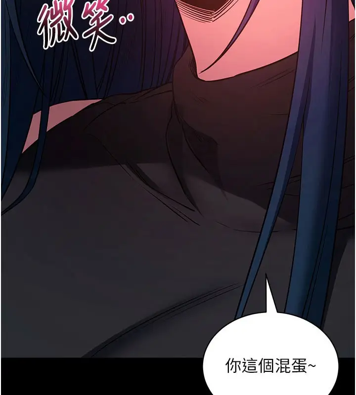 漫画《拜脱拜脱App》第23话第192张图