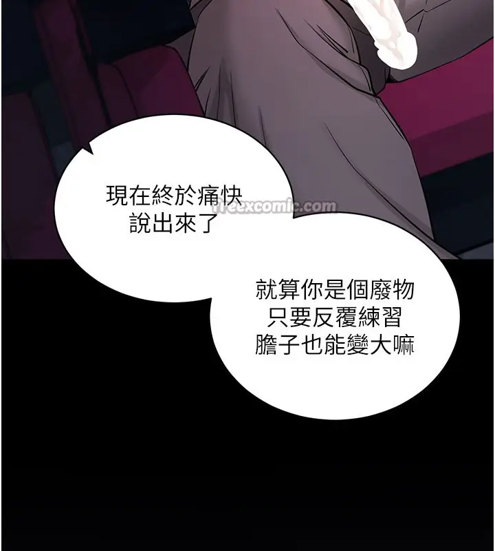 漫画《拜脱拜脱App》第23话第196张图