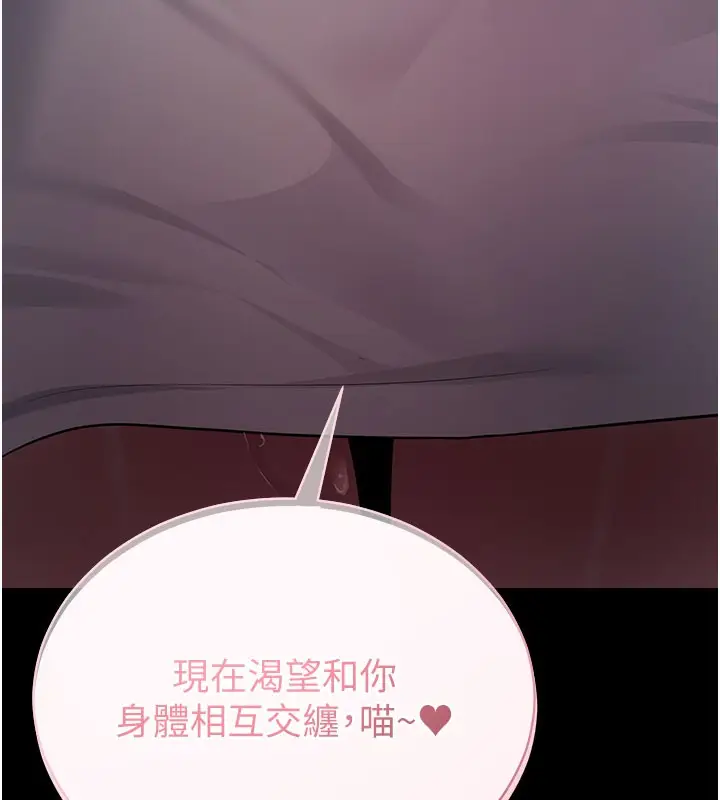 漫画《拜脱拜脱App》第23话第200张图